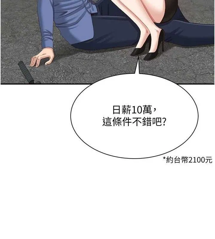倒追游戏-第17話-碰了學生就沒資格當教授 - 图片 159