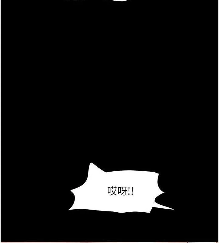 韶恩第66話-以實戰向朋友證明