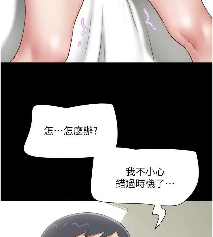 韶恩-第66話-以實戰向朋友證明 - 图片 13