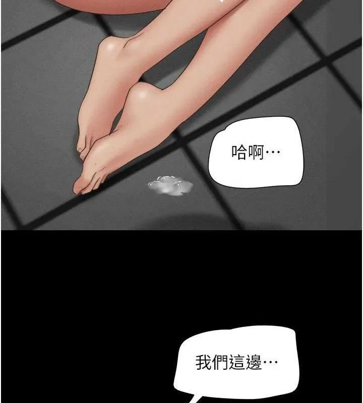 韶恩第66話-以實戰向朋友證明