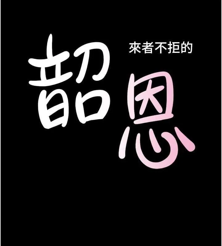 韶恩-第66話-以實戰向朋友證明 - 图片 26