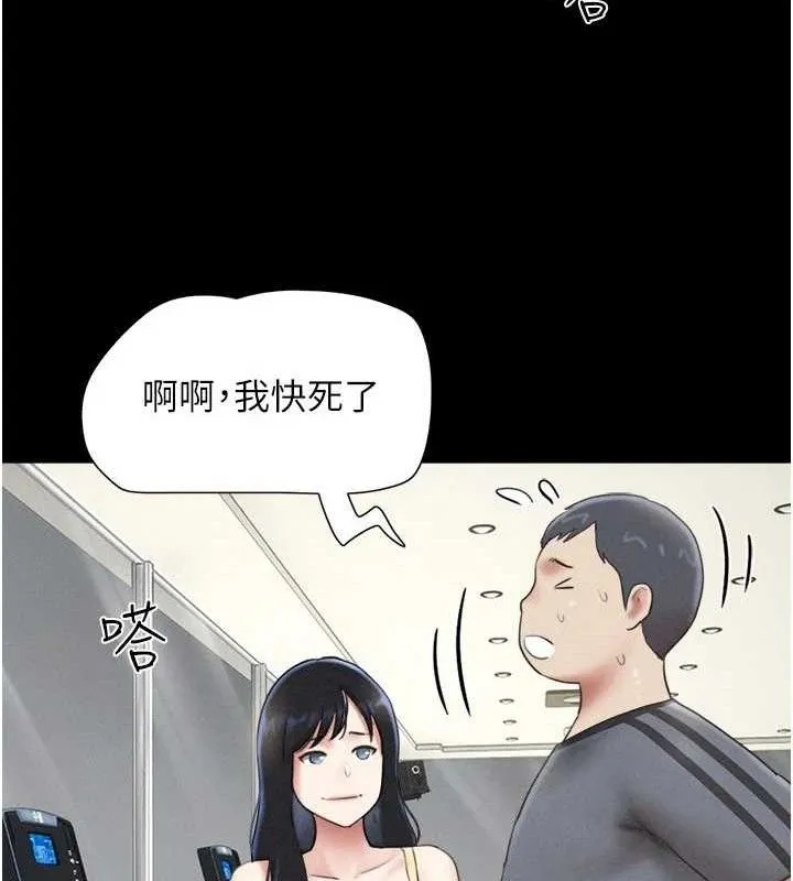 韶恩-第66話-以實戰向朋友證明 - 图片 31