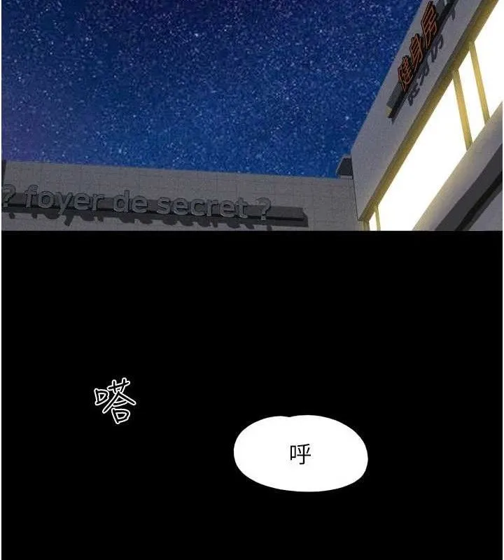 韶恩-第66話-以實戰向朋友證明 - 图片 29