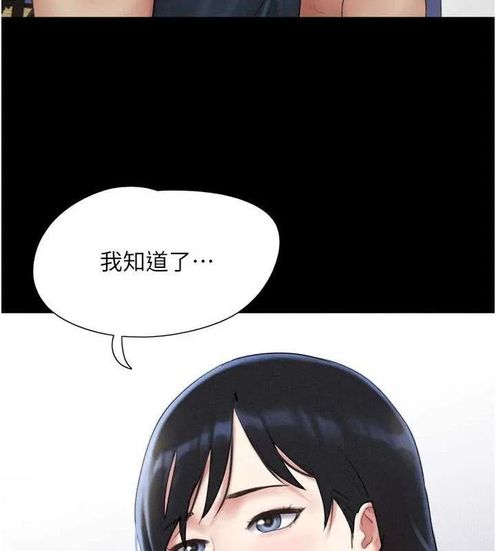 韶恩-第66話-以實戰向朋友證明 - 图片 36