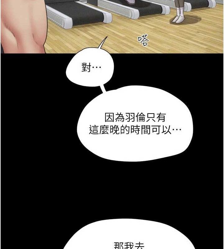 韶恩第66話-以實戰向朋友證明