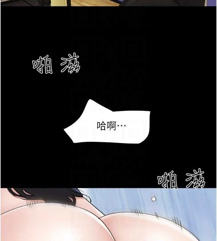 韶恩第66話-以實戰向朋友證明
