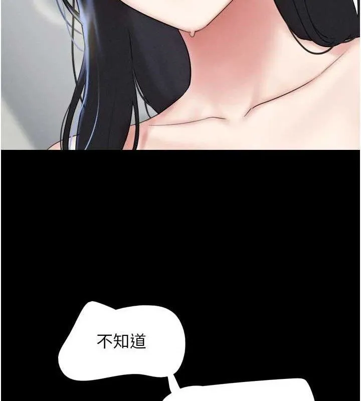 韶恩-第66話-以實戰向朋友證明 - 图片 48