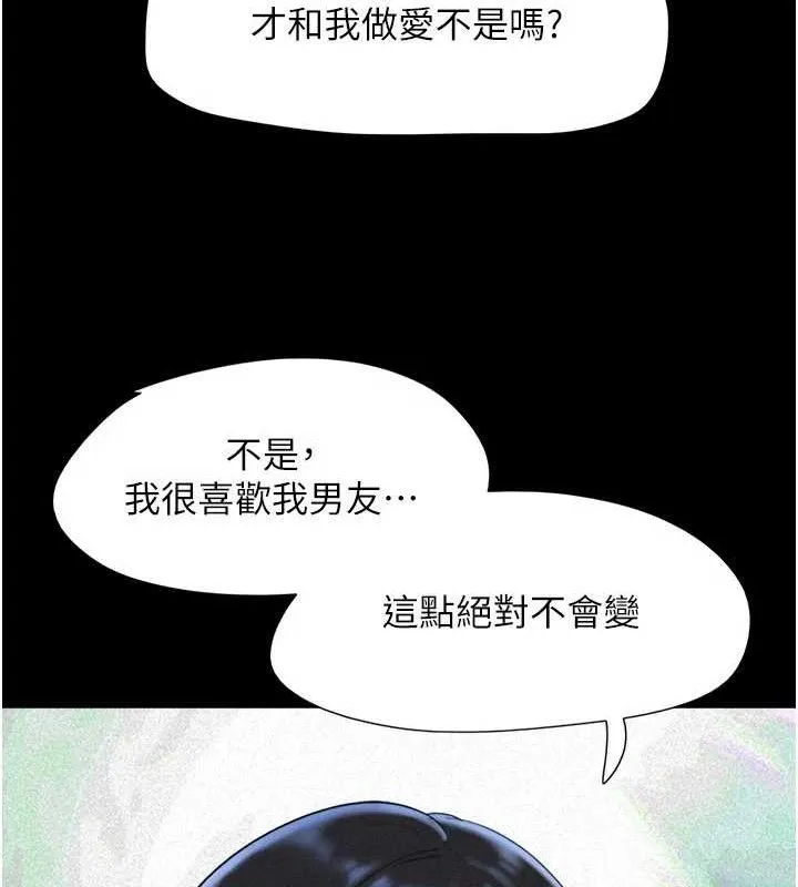 韶恩-第66話-以實戰向朋友證明 - 图片 60