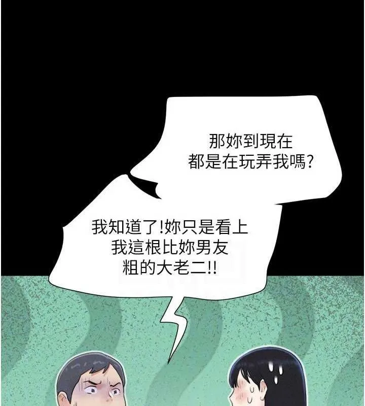 韶恩-第66話-以實戰向朋友證明 - 图片 62