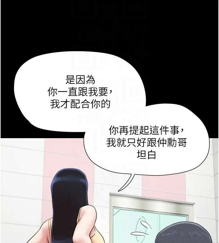韶恩-第66話-以實戰向朋友證明 - 图片 64