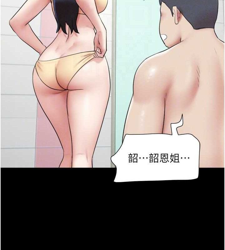 韶恩第66話-以實戰向朋友證明