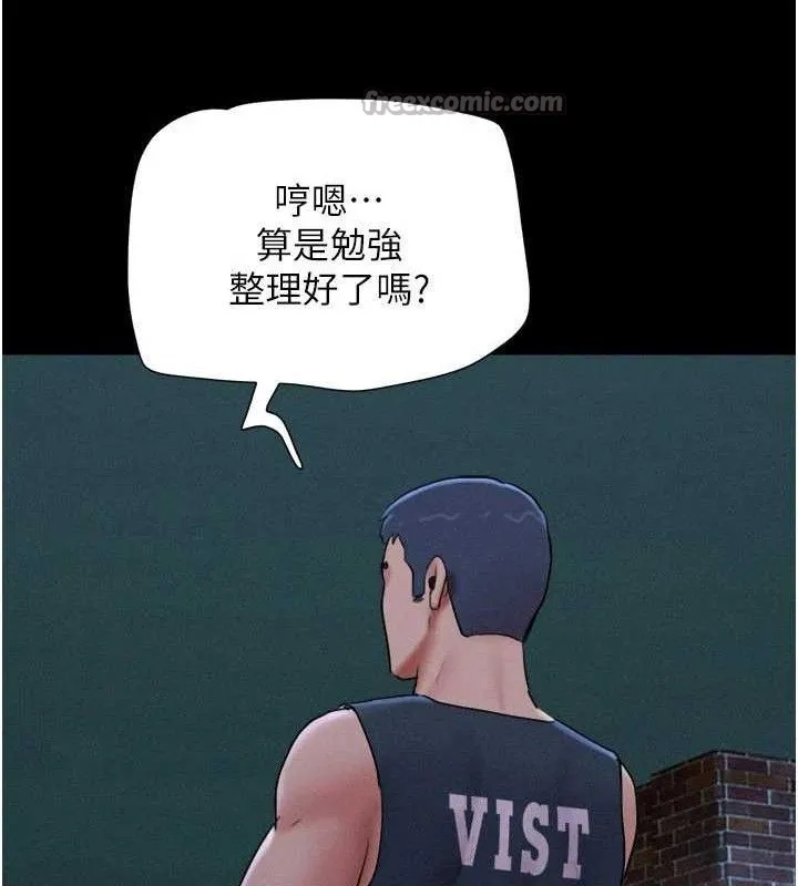 韶恩-第66話-以實戰向朋友證明 - 图片 70