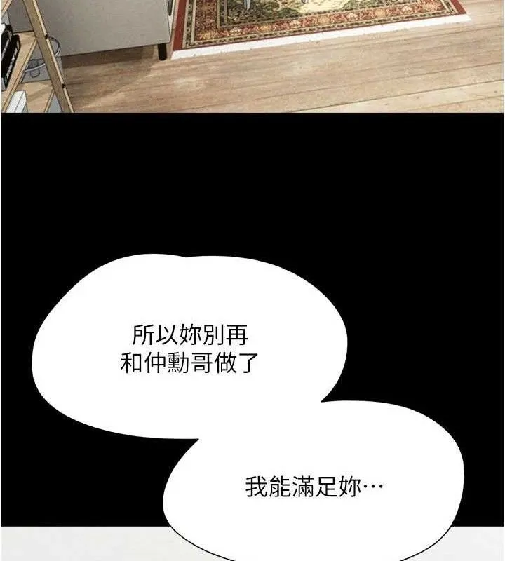 韶恩-第66話-以實戰向朋友證明 - 图片 77