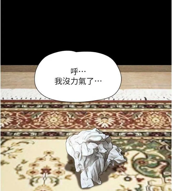 韶恩-第66話-以實戰向朋友證明 - 图片 74