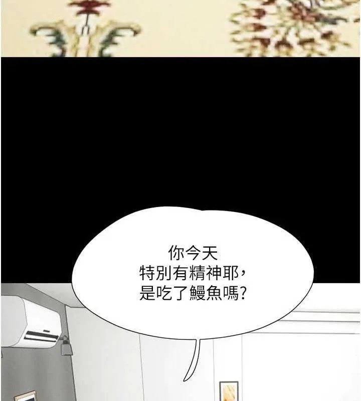 韶恩-第66話-以實戰向朋友證明 - 图片 75