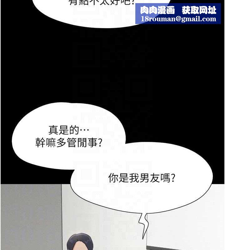 韶恩第66話-以實戰向朋友證明