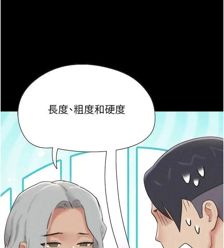 韶恩第66話-以實戰向朋友證明
