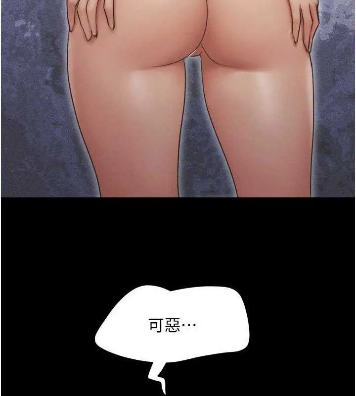 韶恩-第66話-以實戰向朋友證明 - 图片 92