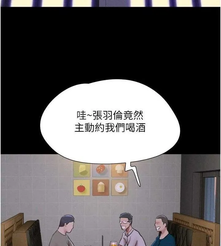 韶恩-第66話-以實戰向朋友證明 - 图片 96