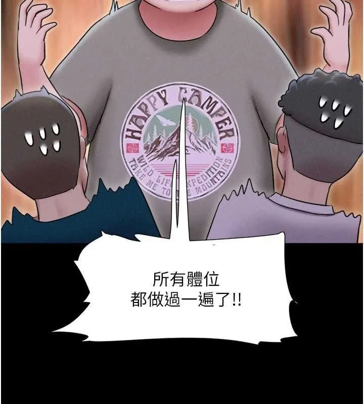 韶恩第66話-以實戰向朋友證明