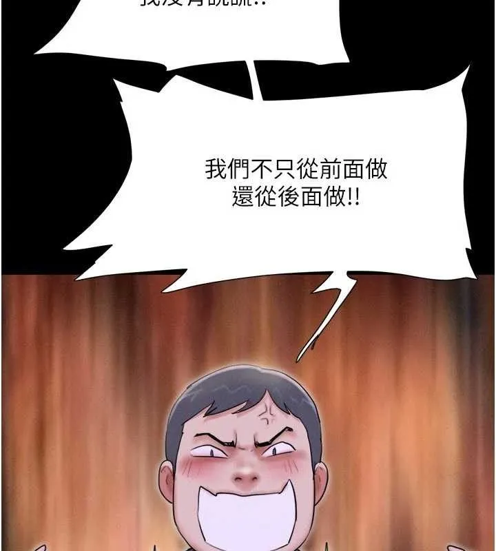 韶恩-第66話-以實戰向朋友證明 - 图片 103