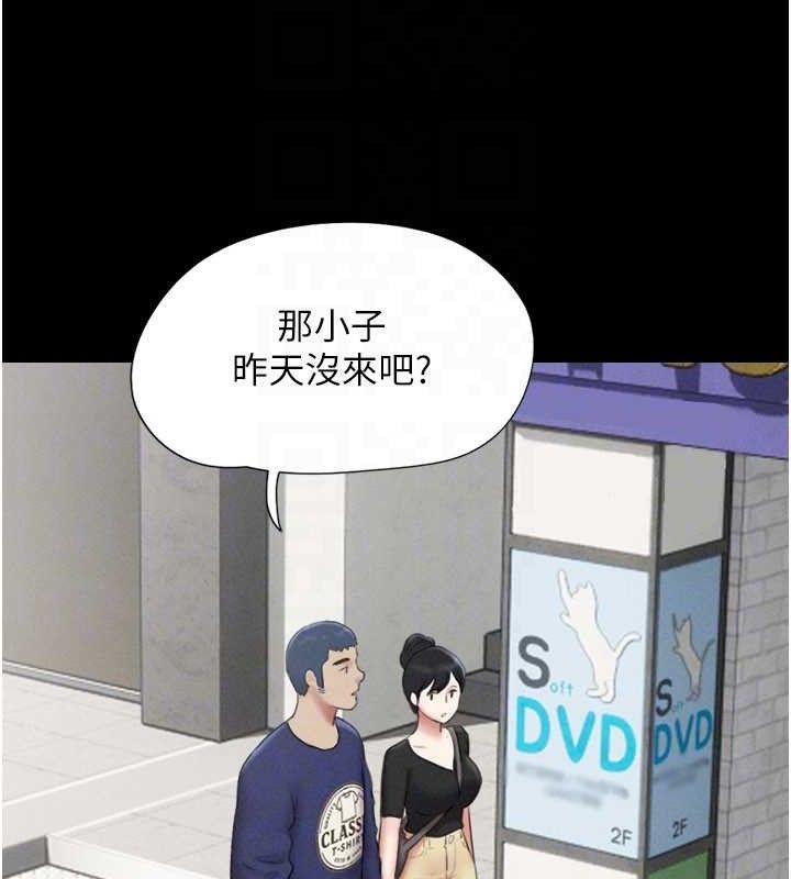 韶恩第66話-以實戰向朋友證明