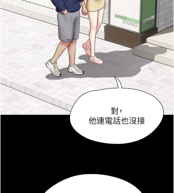 韶恩第66話-以實戰向朋友證明
