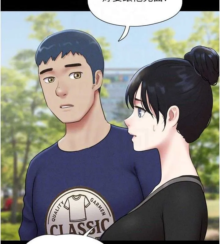 韶恩-第66話-以實戰向朋友證明 - 图片 119