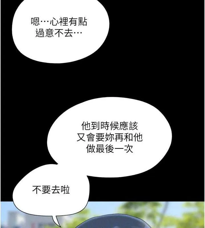 韶恩-第66話-以實戰向朋友證明 - 图片 120