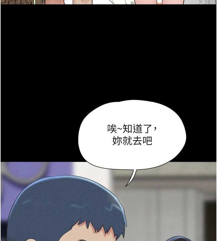 韶恩第66話-以實戰向朋友證明