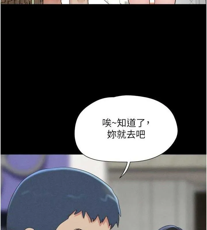 韶恩-第66話-以實戰向朋友證明 - 图片 125