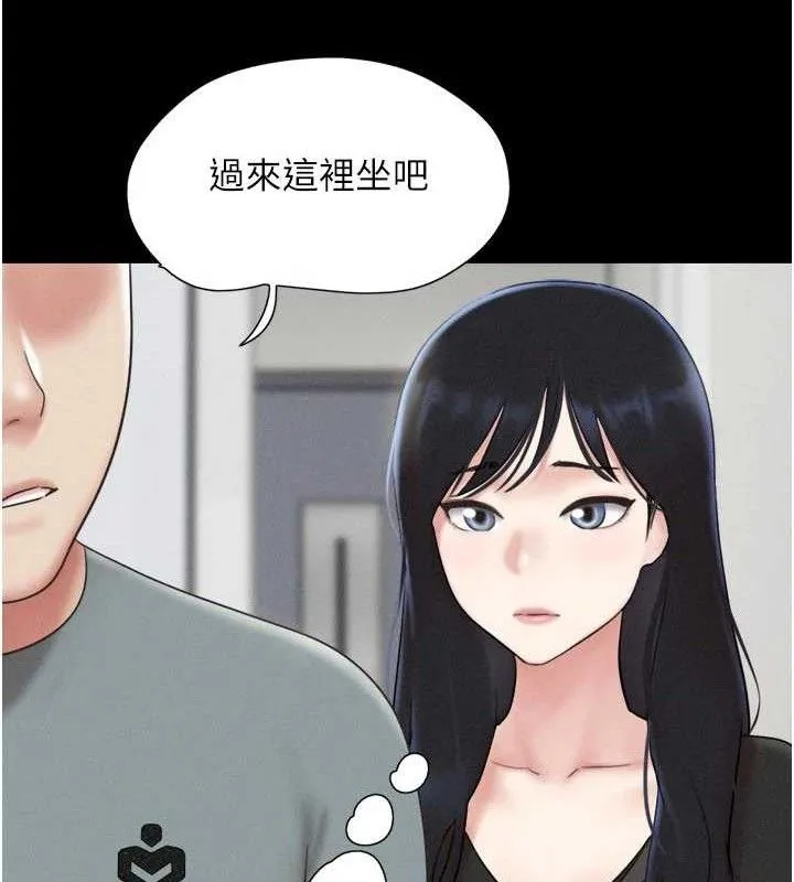 韶恩第66話-以實戰向朋友證明