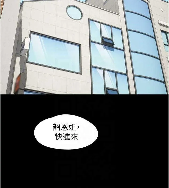 韶恩第66話-以實戰向朋友證明