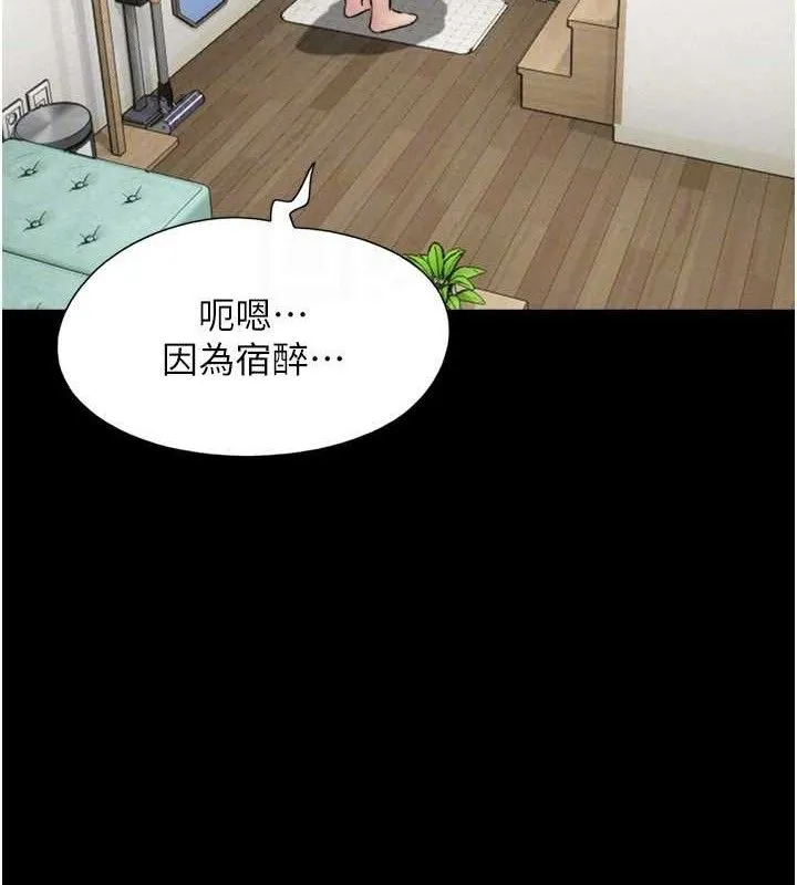 韶恩-第66話-以實戰向朋友證明 - 图片 130