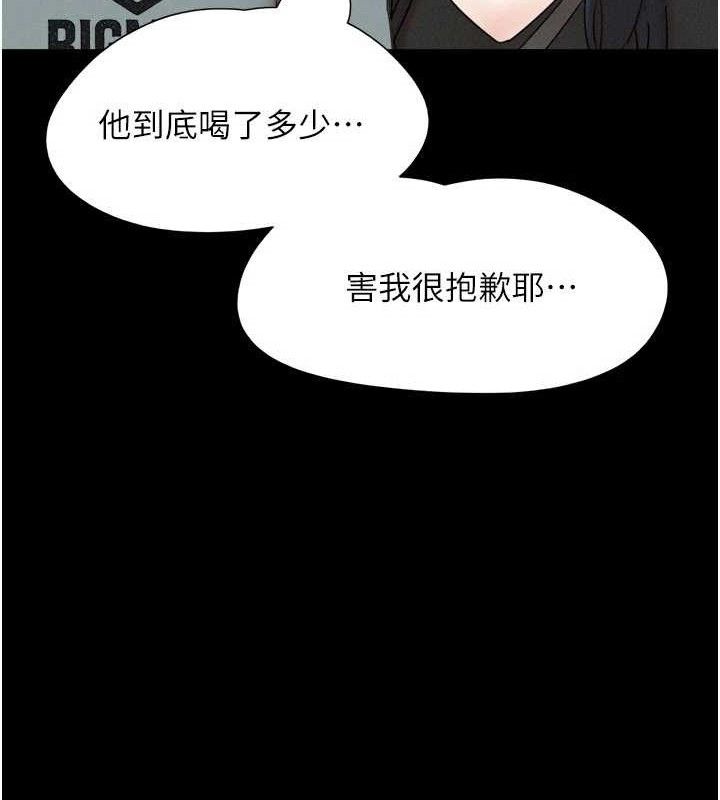 韶恩第66話-以實戰向朋友證明