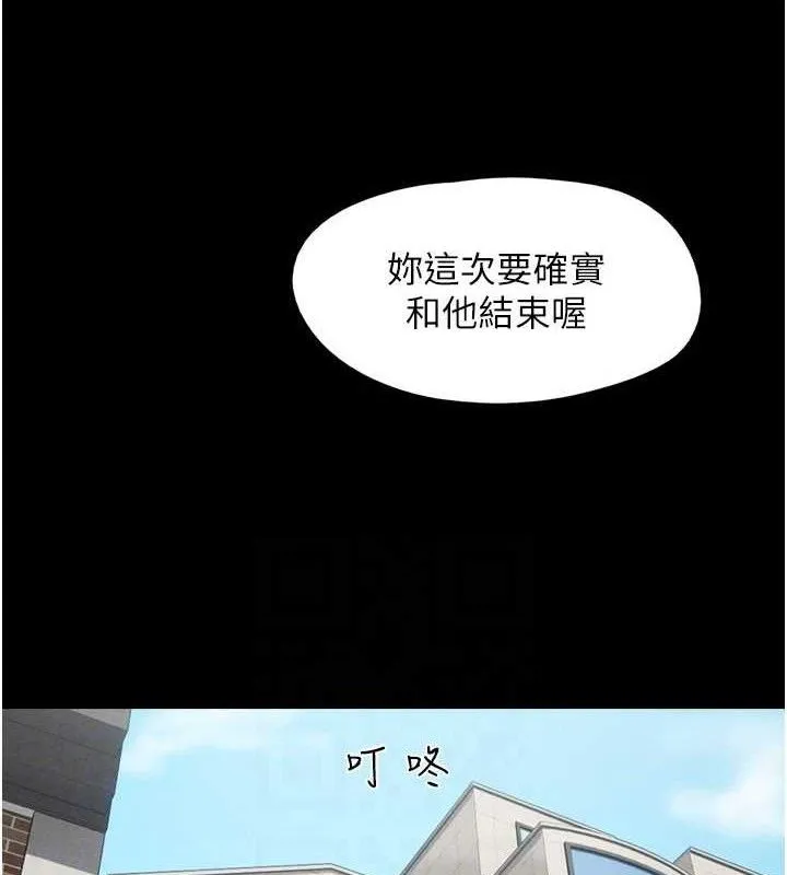 韶恩第66話-以實戰向朋友證明
