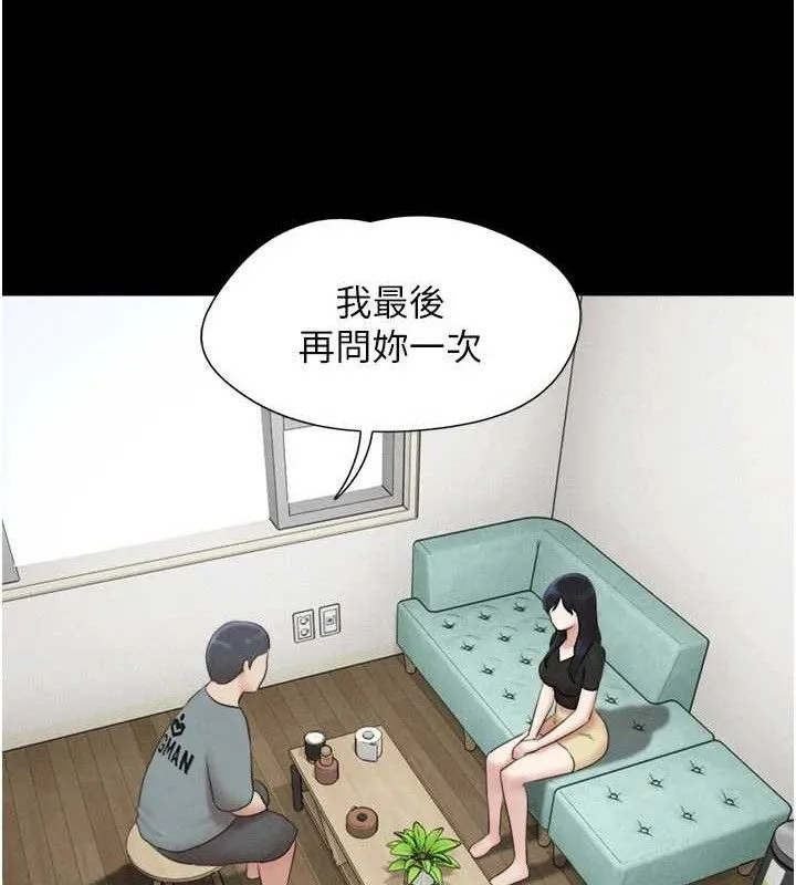 韶恩-第66話-以實戰向朋友證明 - 图片 133