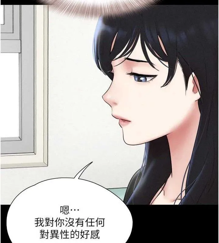 韶恩-第66話-以實戰向朋友證明 - 图片 135