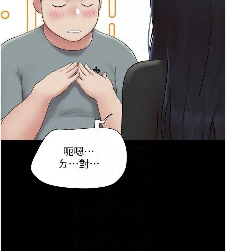 韶恩-第66話-以實戰向朋友證明 - 图片 137