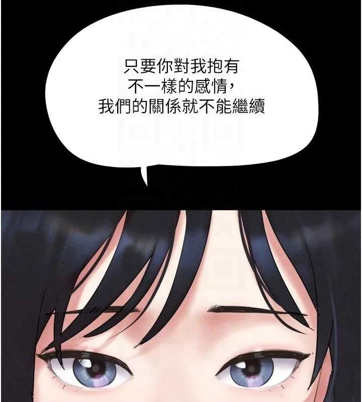 韶恩-第66話-以實戰向朋友證明 - 图片 138