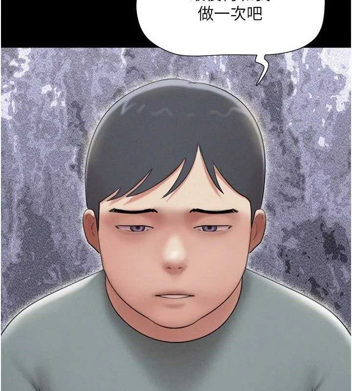 韶恩-第66話-以實戰向朋友證明 - 图片 142
