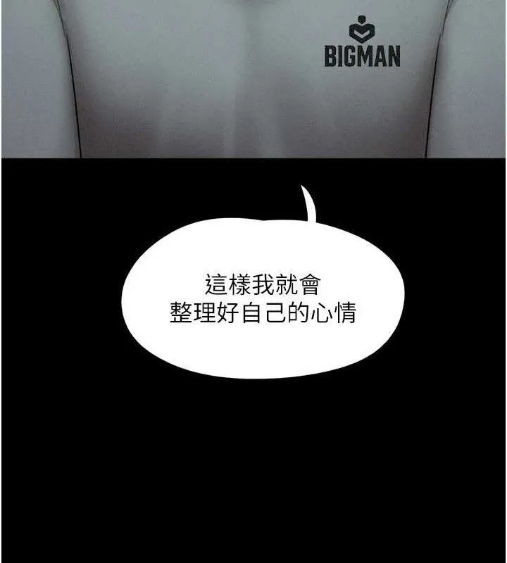 韶恩-第66話-以實戰向朋友證明 - 图片 143