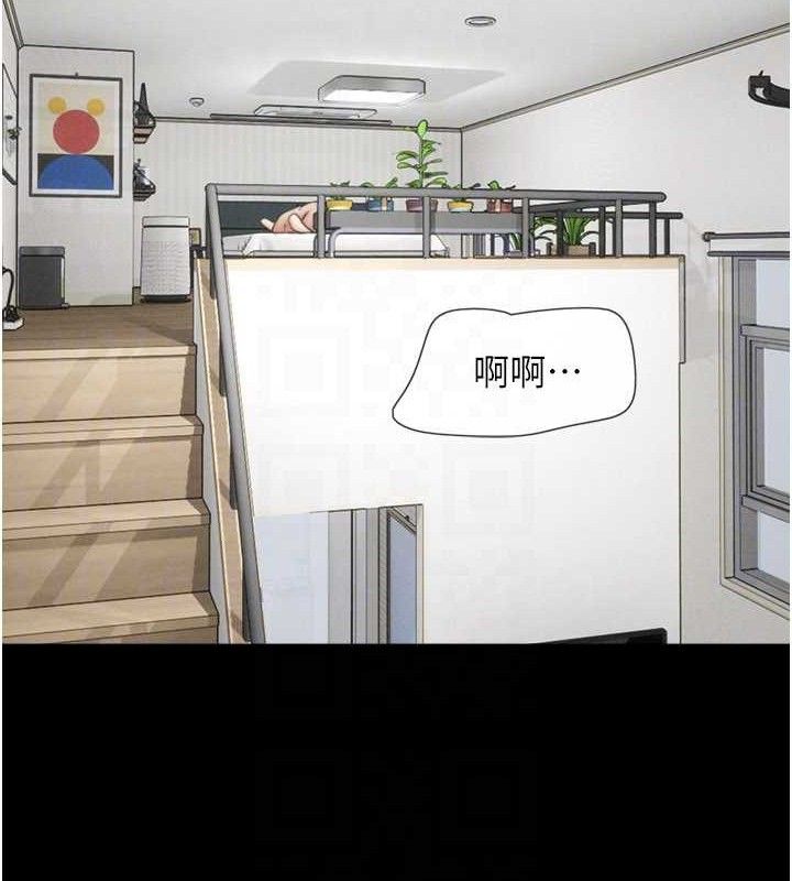 韶恩第66話-以實戰向朋友證明