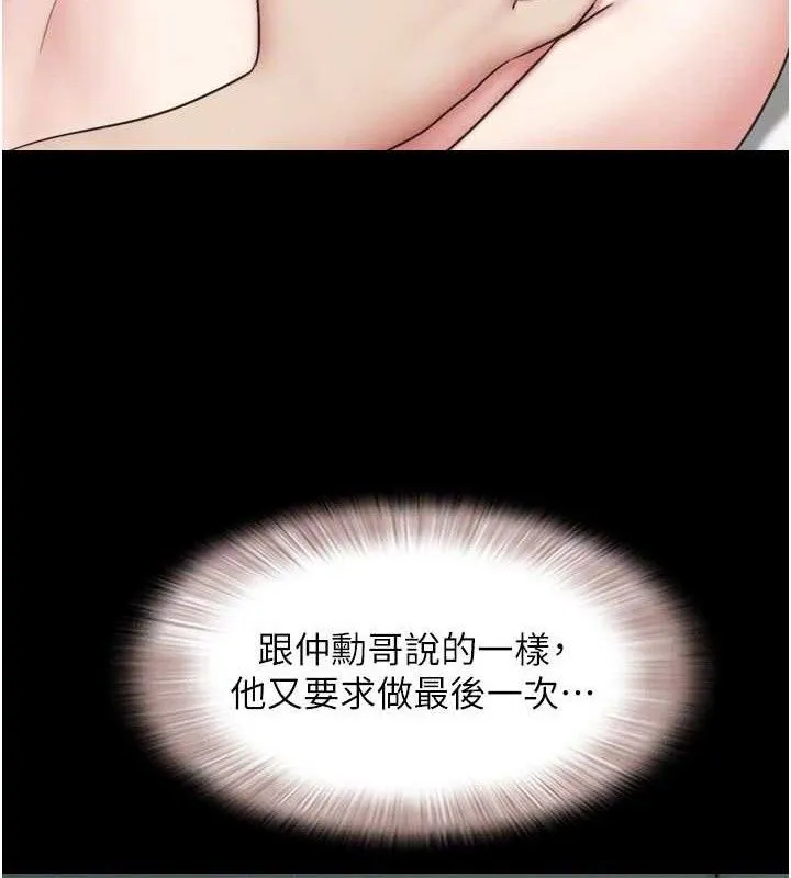 韶恩第66話-以實戰向朋友證明
