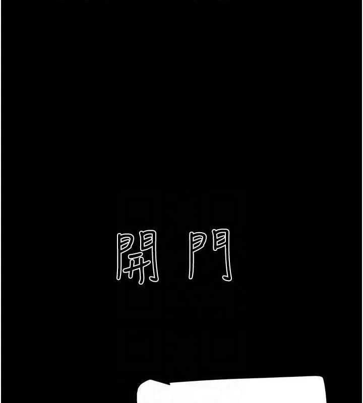 韶恩-第66話-以實戰向朋友證明 - 图片 156