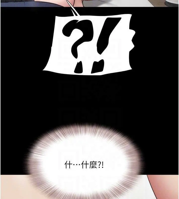 韶恩第66話-以實戰向朋友證明