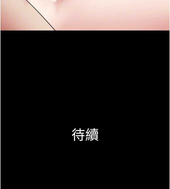 韶恩第66話-以實戰向朋友證明