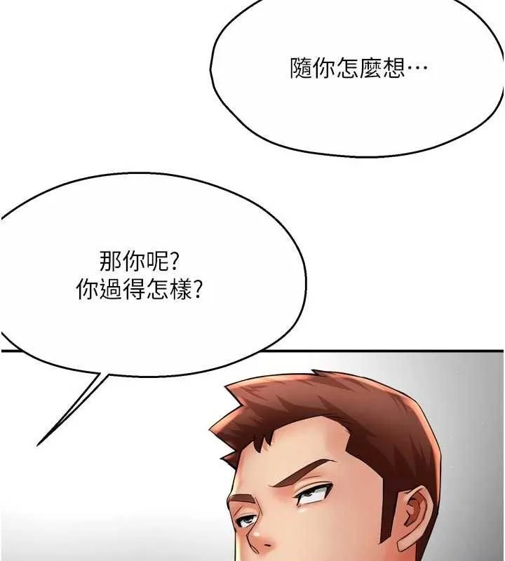 痒乐多阿姨-第78話-往年惡夢重演 - 图片 11