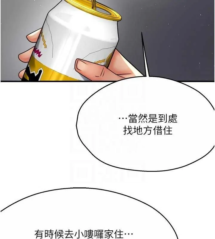 痒乐多阿姨-第78話-往年惡夢重演 - 图片 16