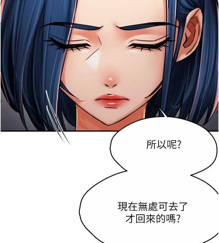 痒乐多阿姨第78話-往年惡夢重演